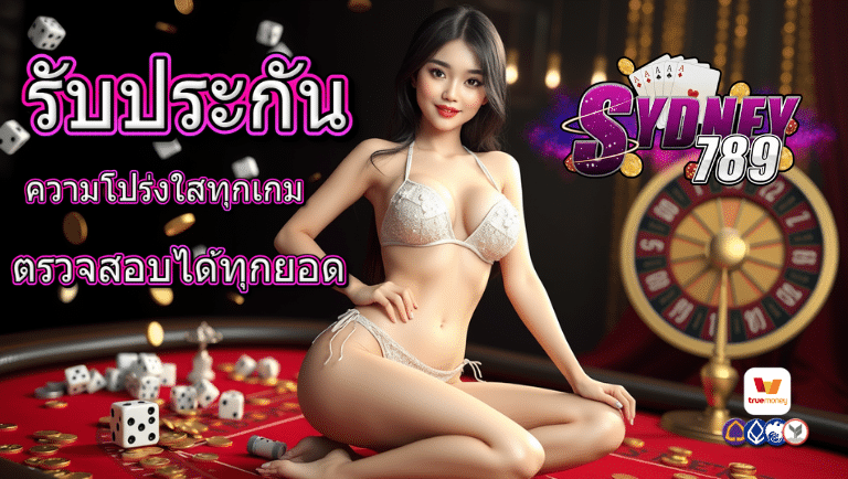 sydney789 สมัคร